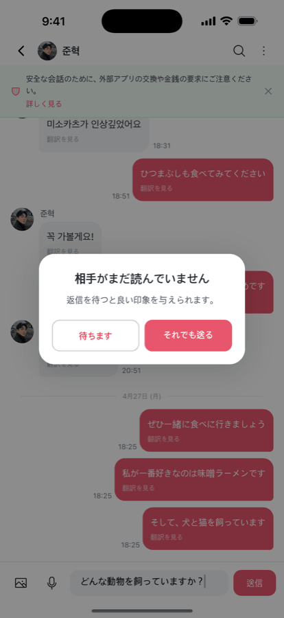 Mannaru message guard