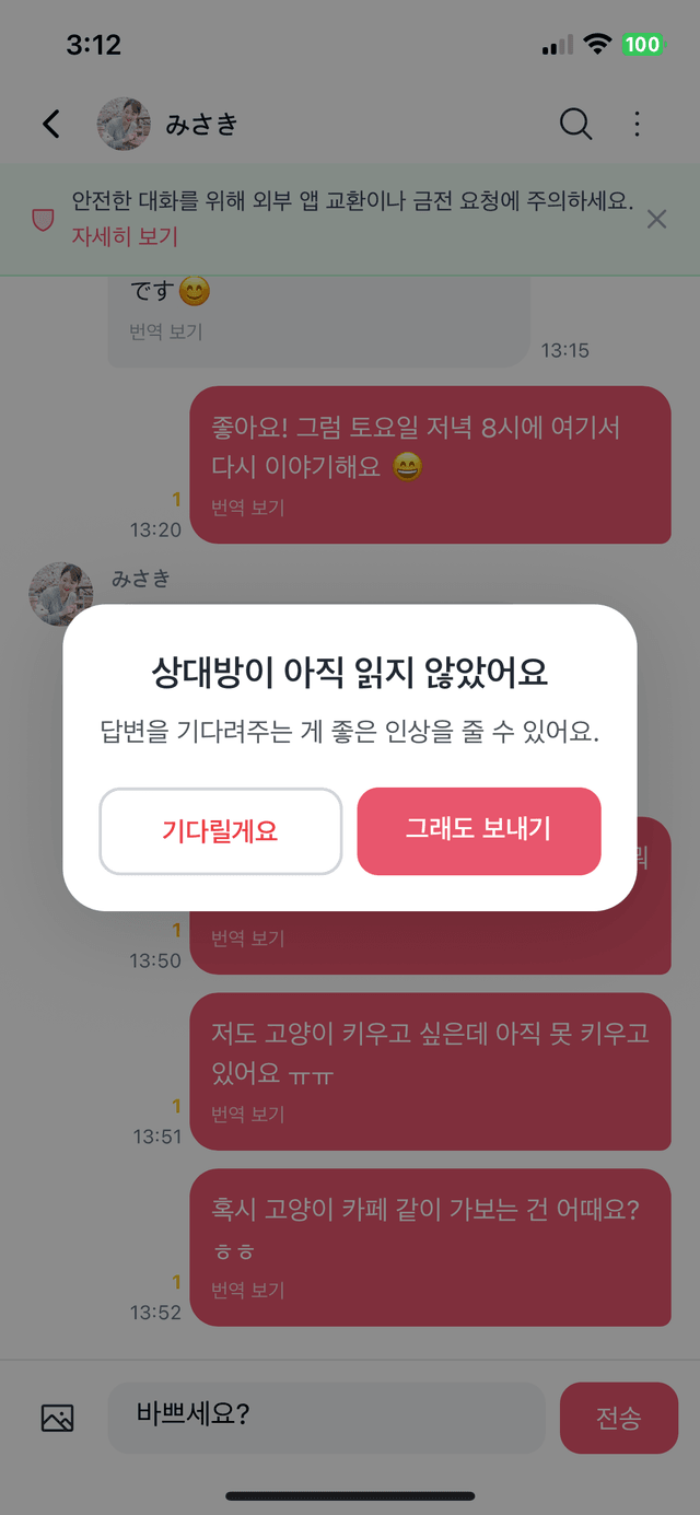 Mannaru message guard
